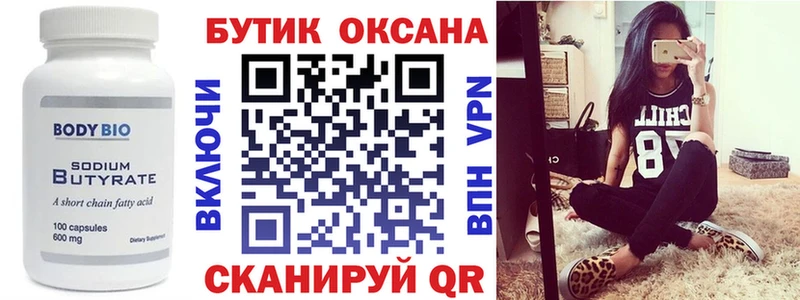 где можно купить   Лодейное Поле  БУТИРАТ жидкий экстази 